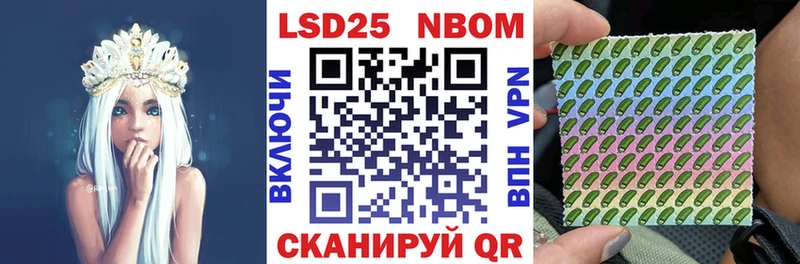 Марки N-bome 1,8мг  Заозёрный 